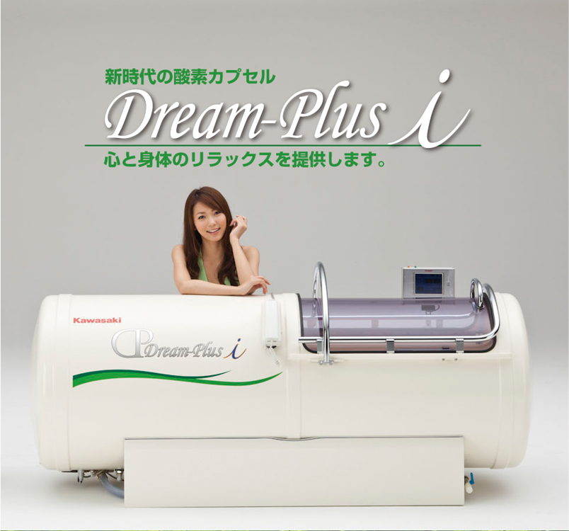 川崎重工の酸素カプセル「Dream-Plus i」